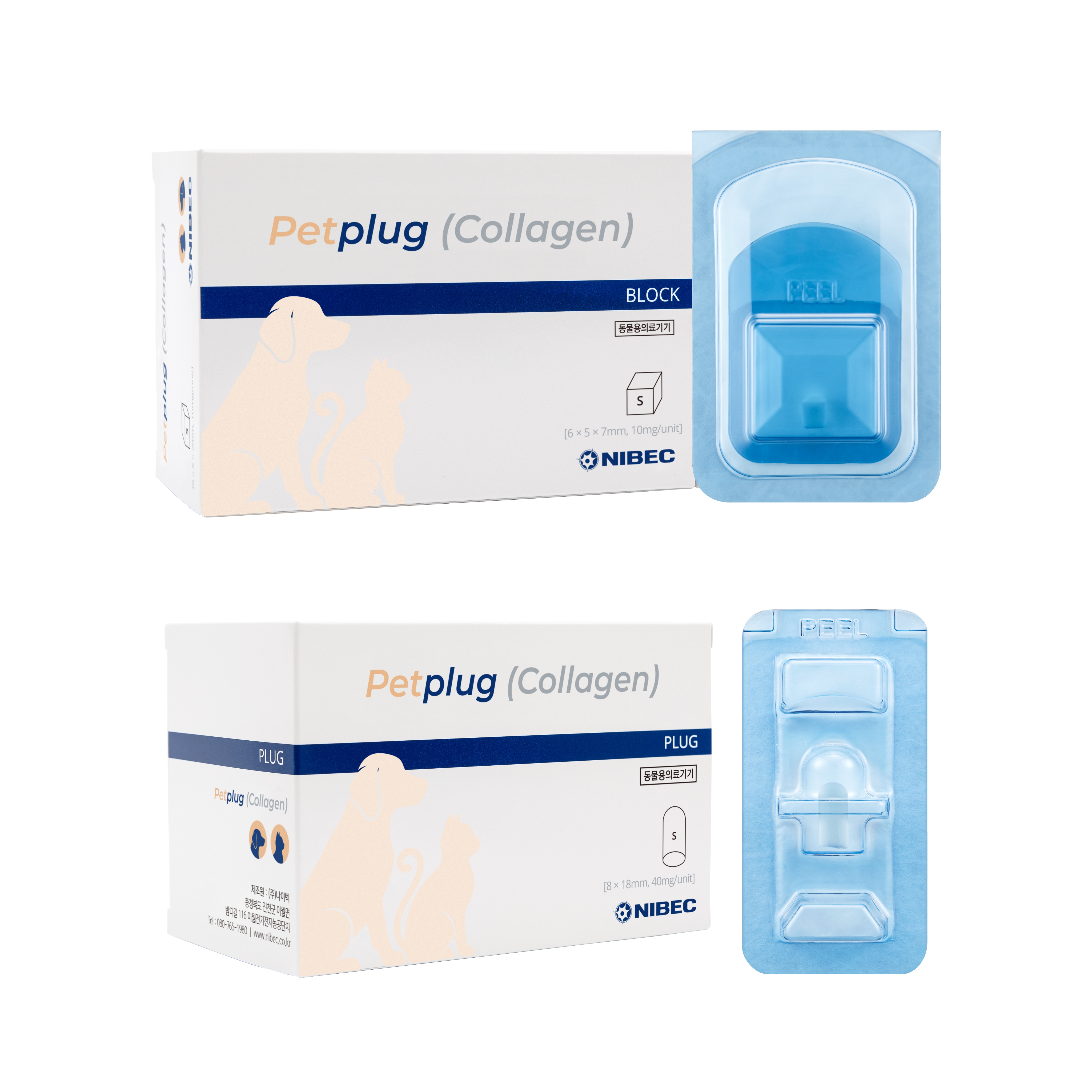 Petplug (Collagen) 제품 이미지